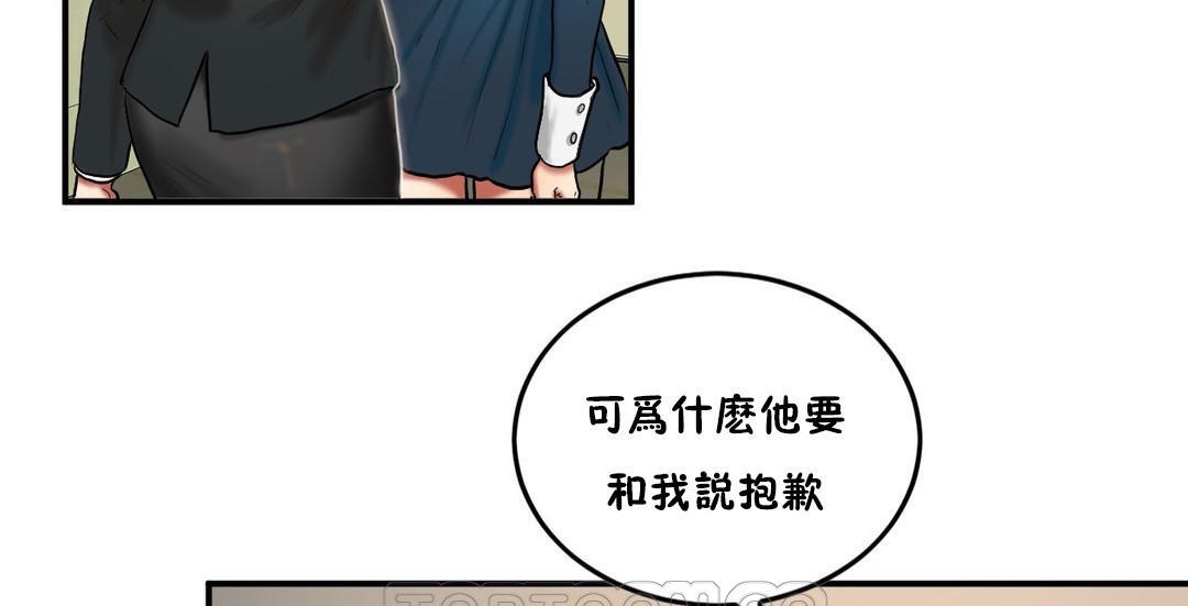 第32话-夫人的礼物/Bittersweet-Langlali,Tharchog（第15张）