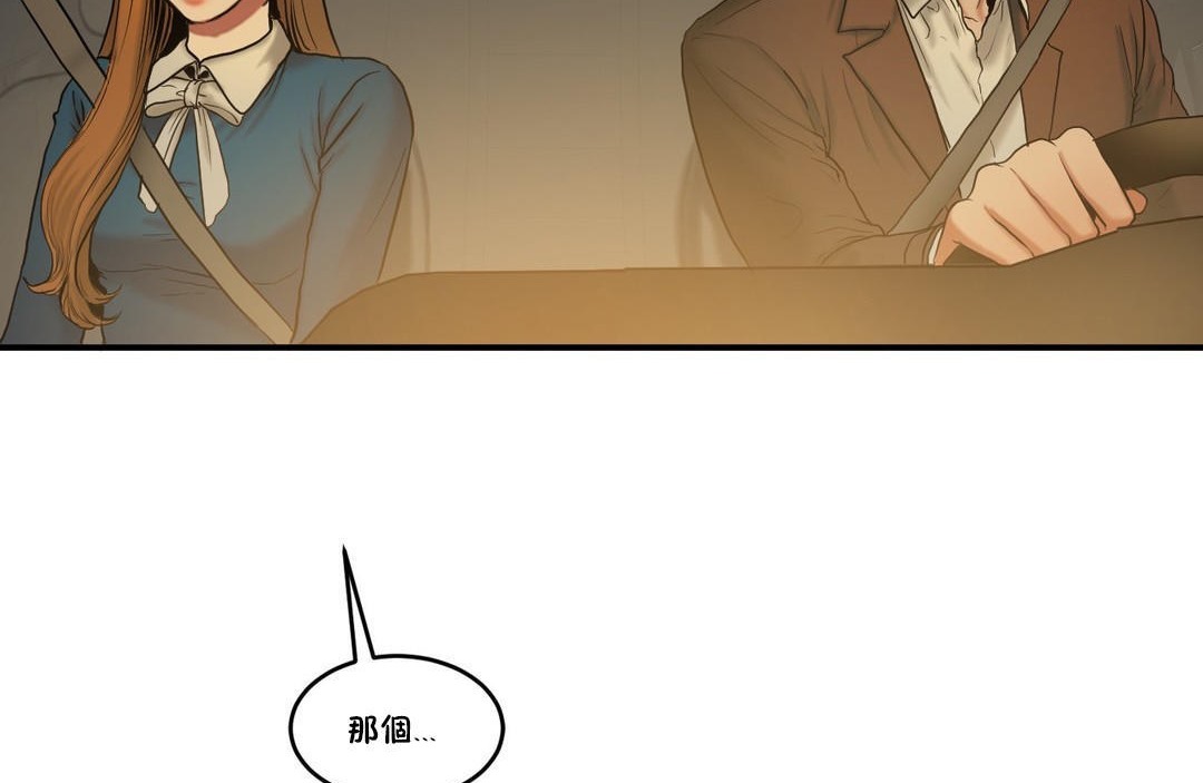 第33话-夫人的礼物/Bittersweet-Langlali,Tharchog（第11张）