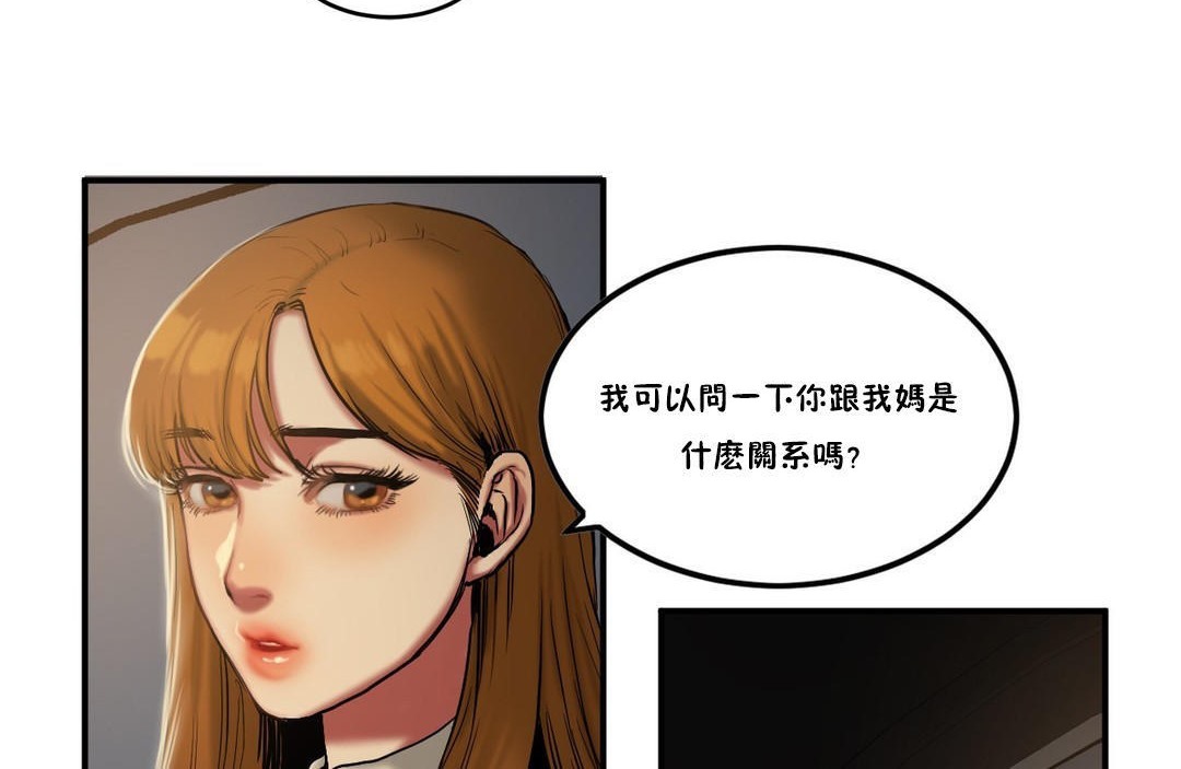 第33话-夫人的礼物/Bittersweet-Langlali,Tharchog（第12张）
