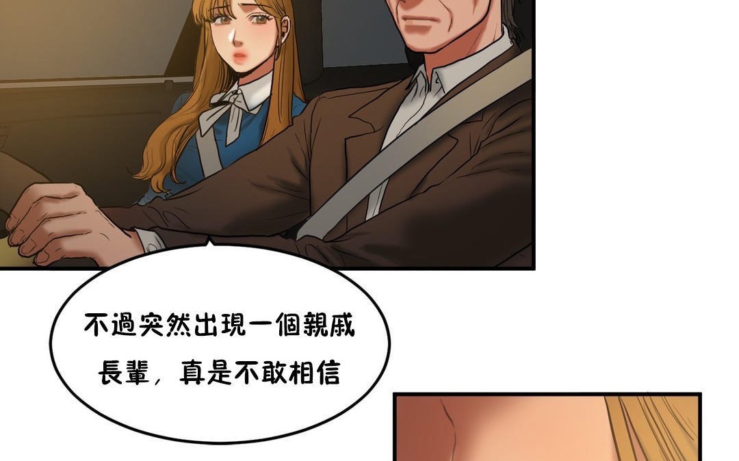 第33话-夫人的礼物/Bittersweet-Langlali,Tharchog（第20张）