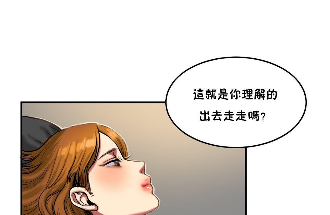 第35话-夫人的礼物/Bittersweet-Langlali,Tharchog（第8张）