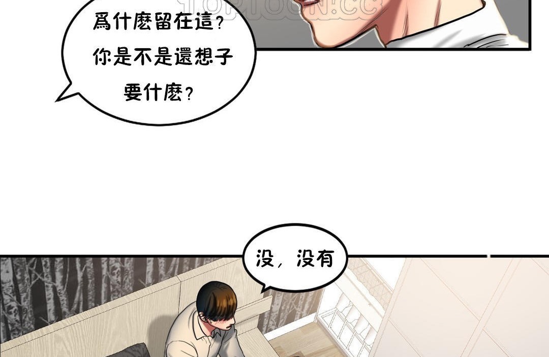 第35话-夫人的礼物/Bittersweet-Langlali,Tharchog（第10张）