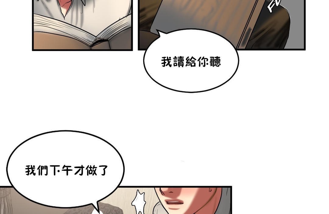 第35话-夫人的礼物/Bittersweet-Langlali,Tharchog（第13张）
