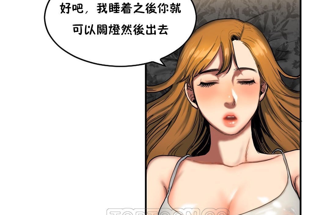 第35话-夫人的礼物/Bittersweet-Langlali,Tharchog（第21张）