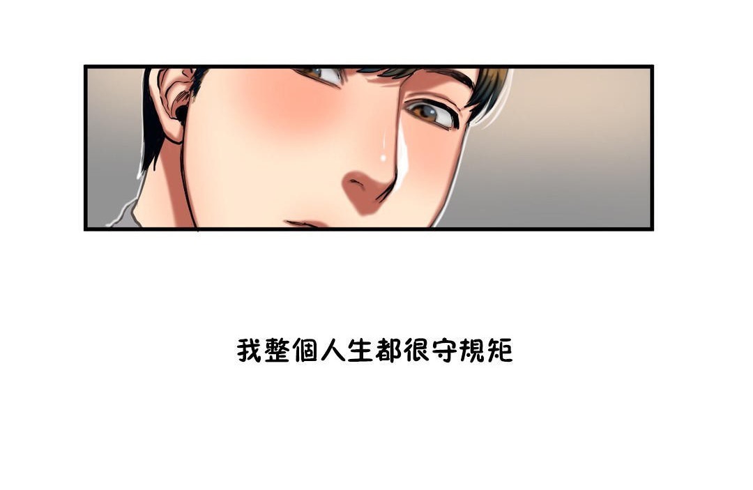 第35话-夫人的礼物/Bittersweet-Langlali,Tharchog（第30张）