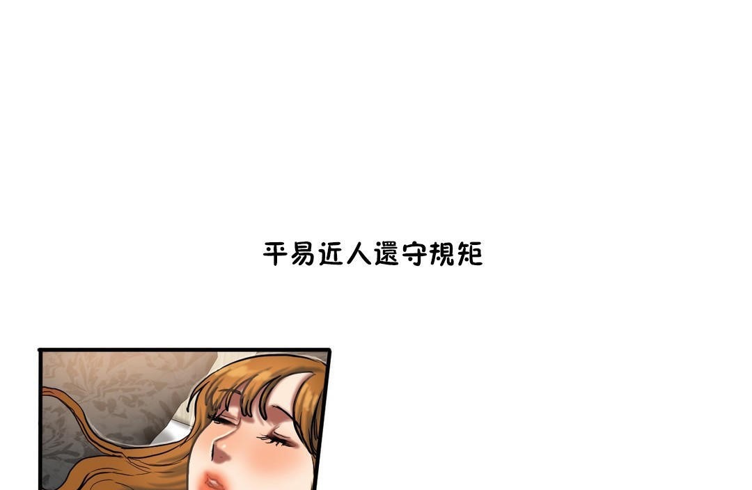 第35话-夫人的礼物/Bittersweet-Langlali,Tharchog（第31张）