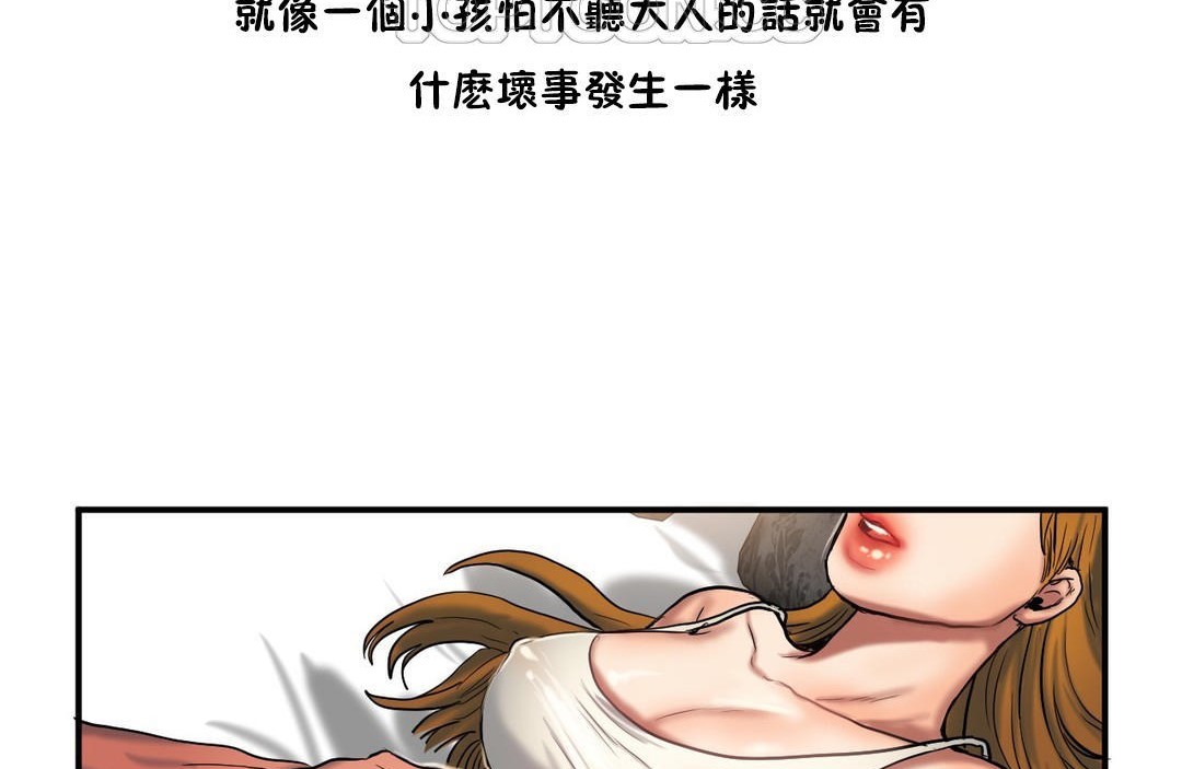第35话-夫人的礼物/Bittersweet-Langlali,Tharchog（第34张）