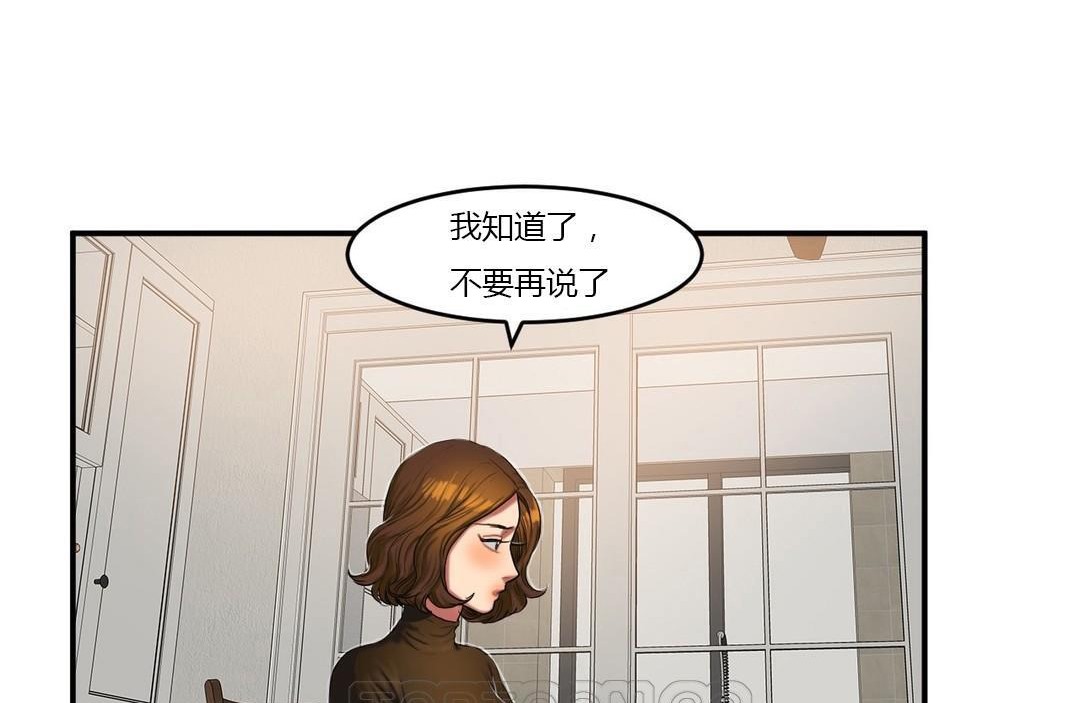 第39话-夫人的礼物/Bittersweet-Langlali,Tharchog（第21张）