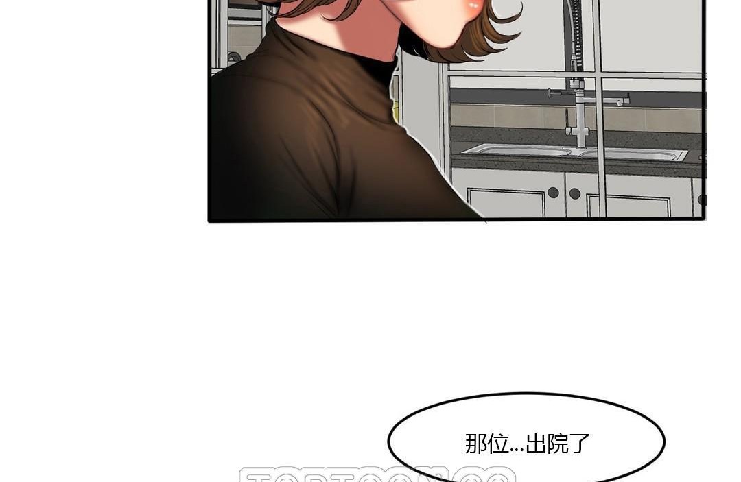 第39话-夫人的礼物/Bittersweet-Langlali,Tharchog（第27张）