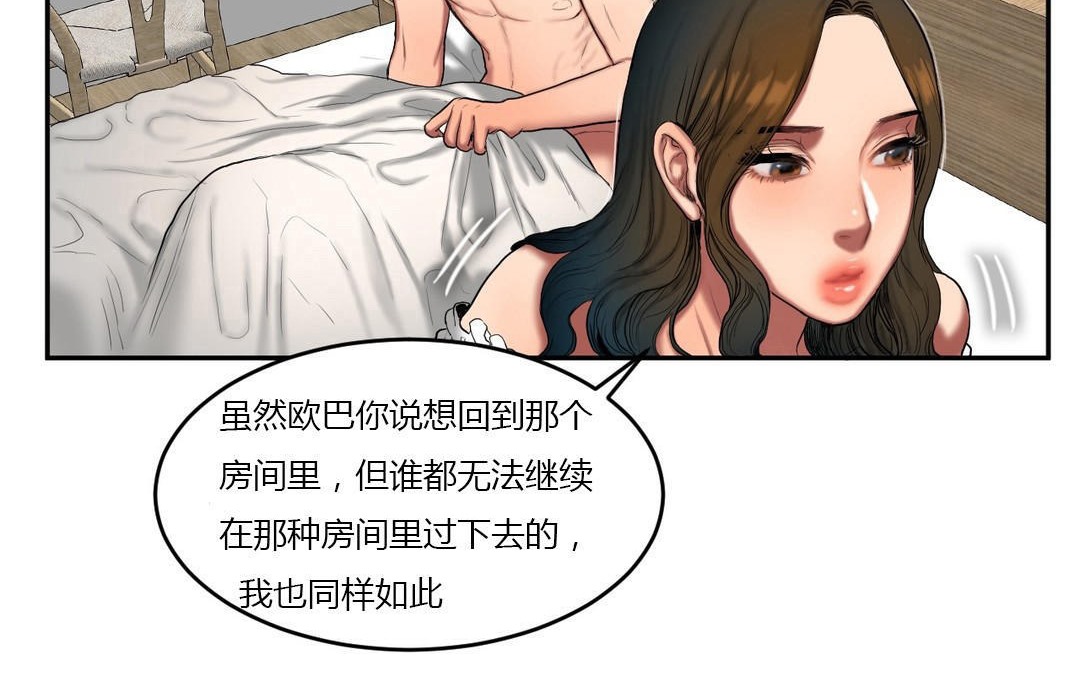 第45话-夫人的礼物/Bittersweet-Langlali,Tharchog（第18张）