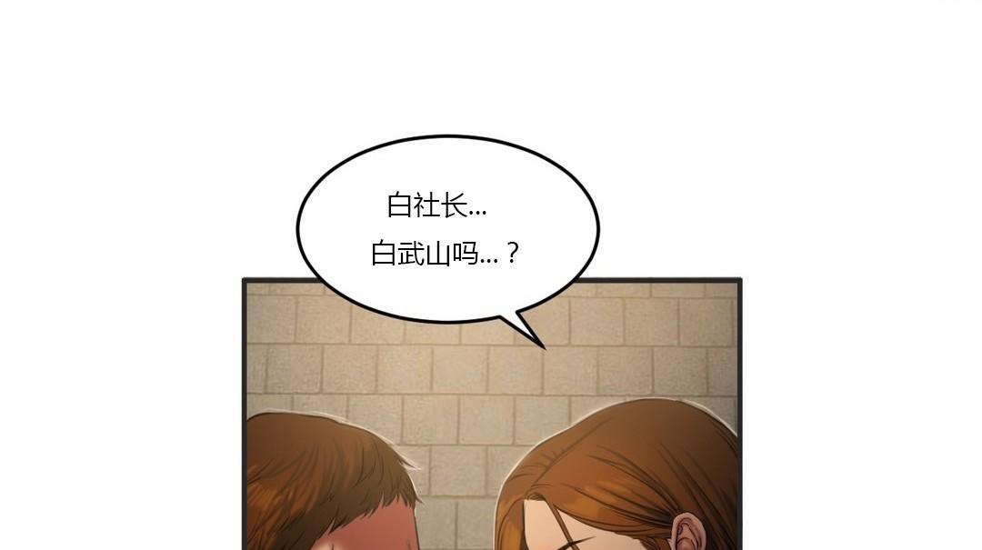 第46话-夫人的礼物/Bittersweet-Langlali,Tharchog（第19张）
