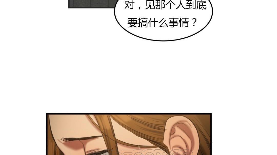 第46话-夫人的礼物/Bittersweet-Langlali,Tharchog（第21张）