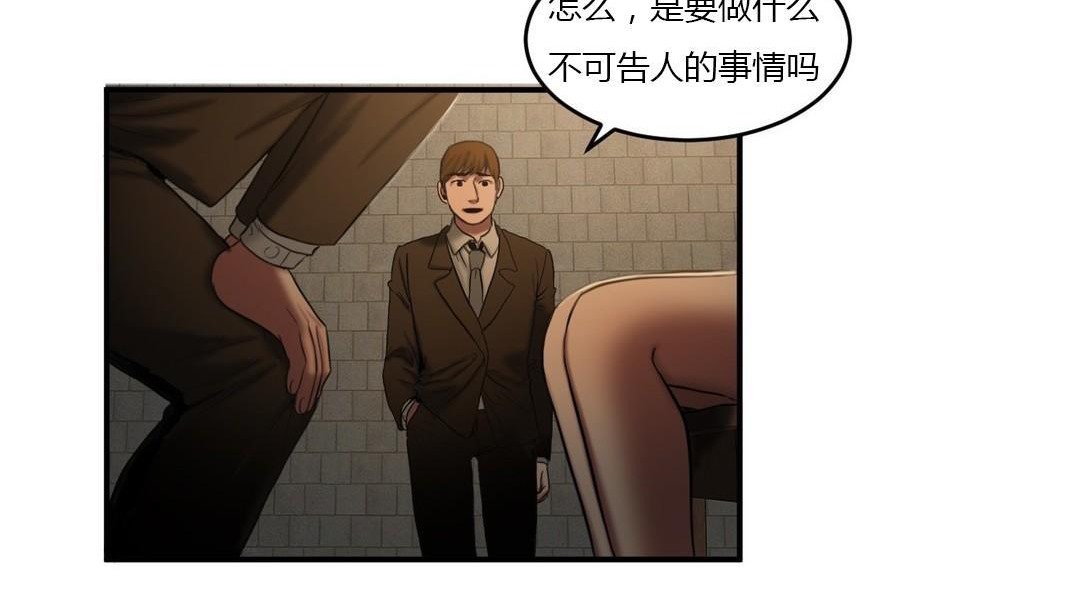 第46话-夫人的礼物/Bittersweet-Langlali,Tharchog（第24张）
