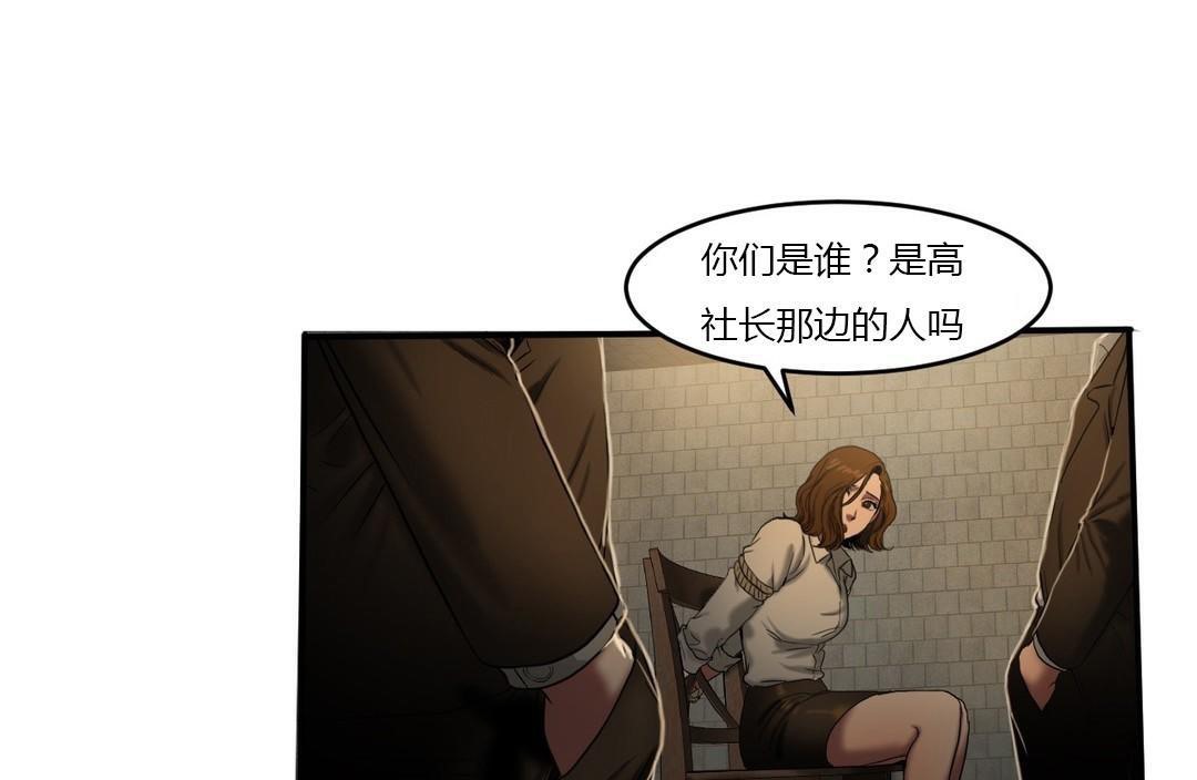 第46话-夫人的礼物/Bittersweet-Langlali,Tharchog（第25张）