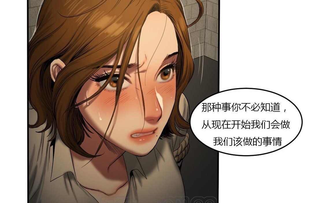 第46话-夫人的礼物/Bittersweet-Langlali,Tharchog（第27张）