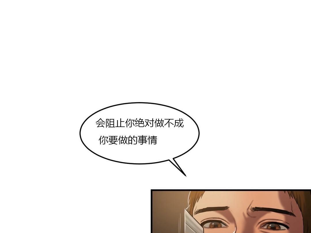 第46话-夫人的礼物/Bittersweet-Langlali,Tharchog（第31张）