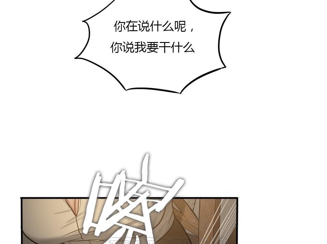 第46话-夫人的礼物/Bittersweet-Langlali,Tharchog（第33张）