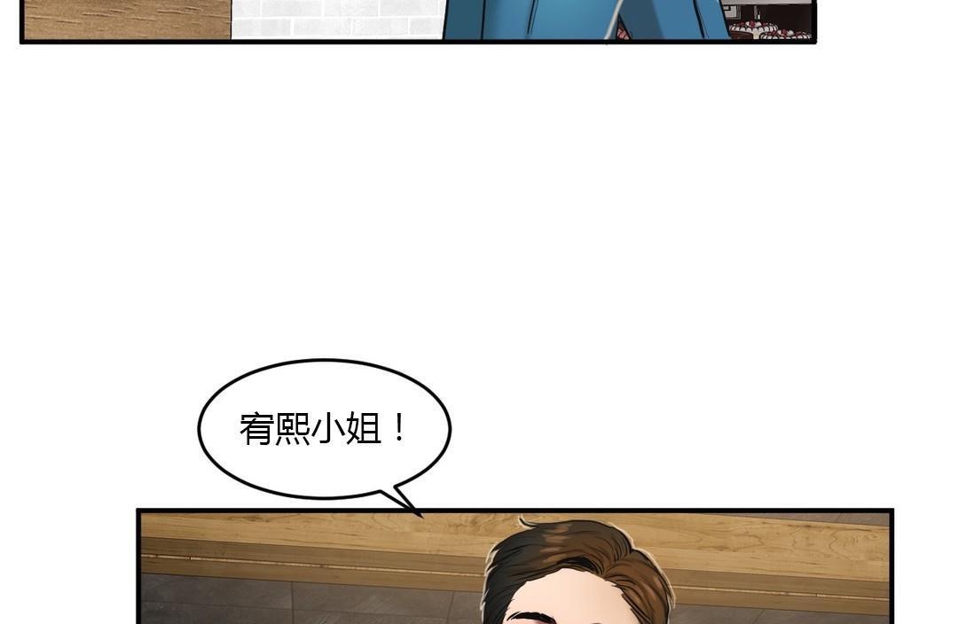 第46话-夫人的礼物/Bittersweet-Langlali,Tharchog（第43张）