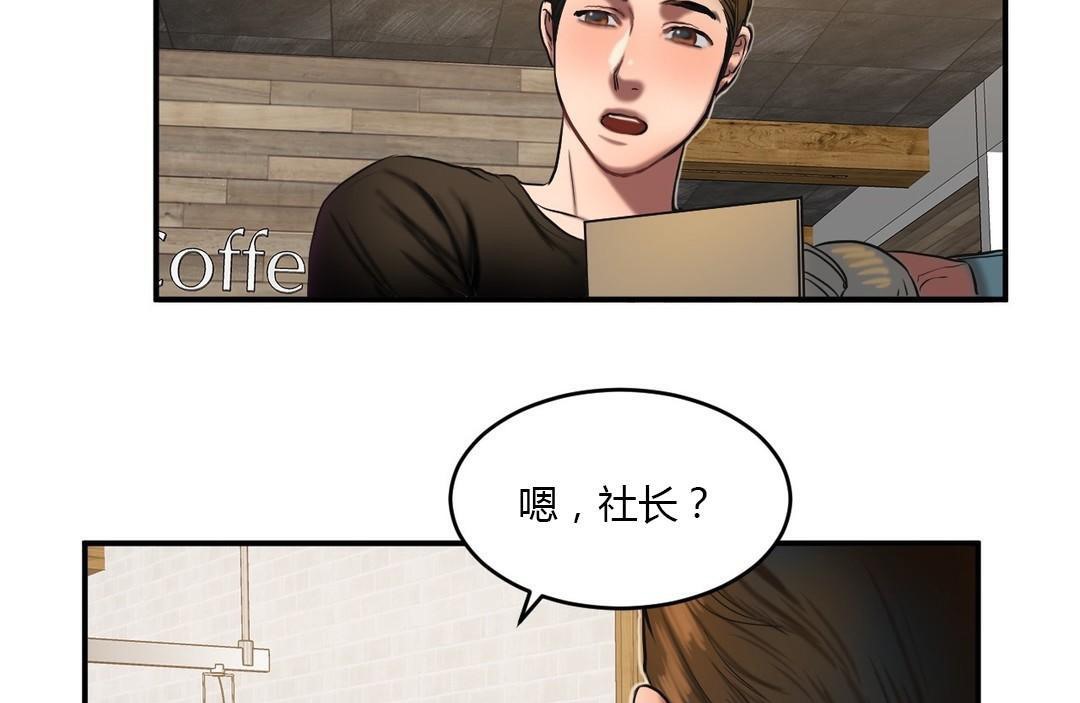 第46话-夫人的礼物/Bittersweet-Langlali,Tharchog（第44张）