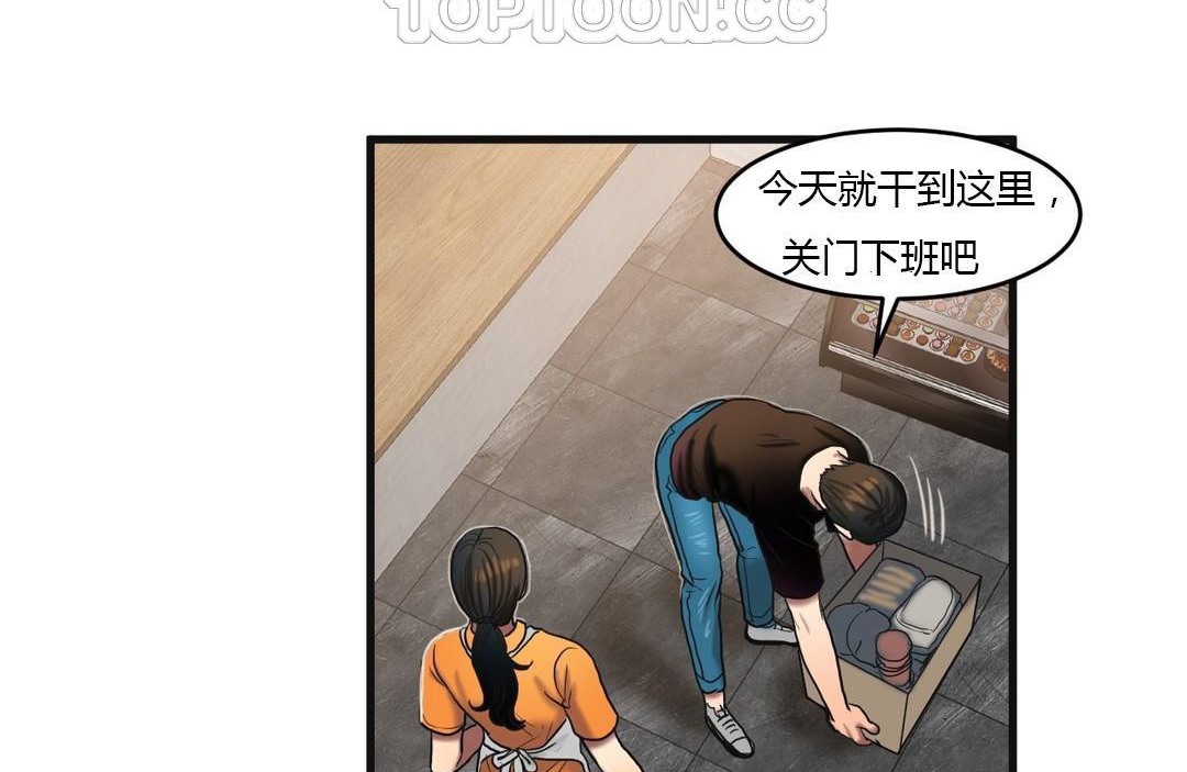 第46话-夫人的礼物/Bittersweet-Langlali,Tharchog（第46张）