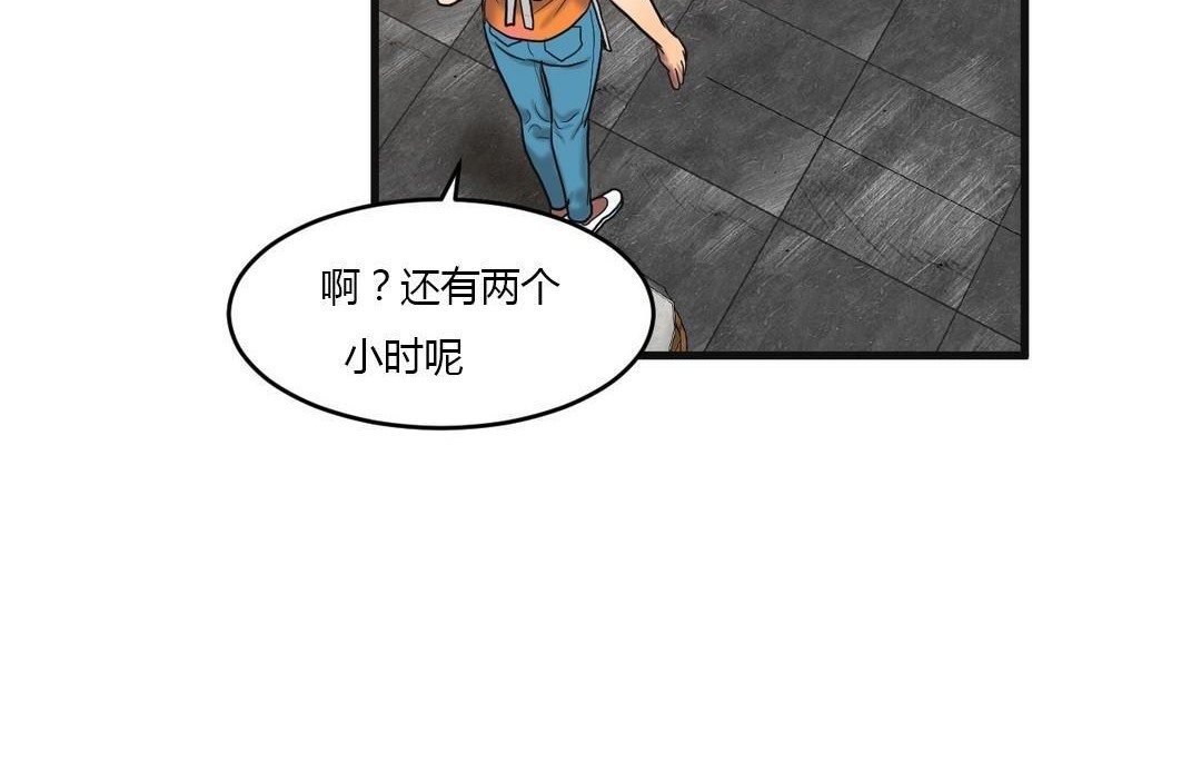 第46话-夫人的礼物/Bittersweet-Langlali,Tharchog（第47张）
