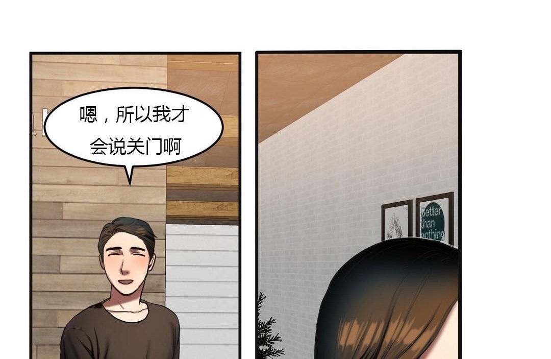 第46话-夫人的礼物/Bittersweet-Langlali,Tharchog（第48张）