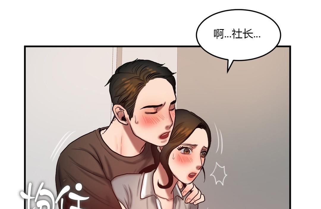 第46话-夫人的礼物/Bittersweet-Langlali,Tharchog（第61张）
