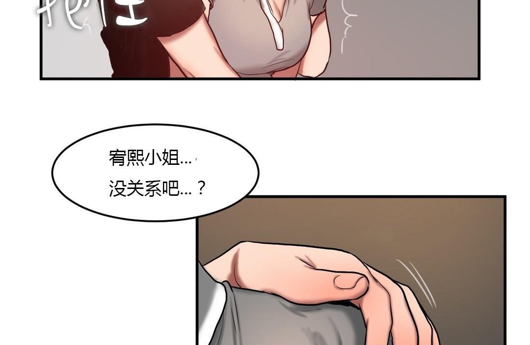 第46话-夫人的礼物/Bittersweet-Langlali,Tharchog（第62张）