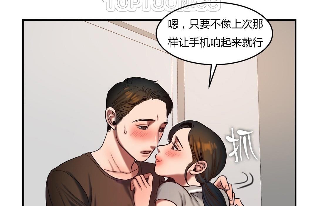 第46话-夫人的礼物/Bittersweet-Langlali,Tharchog（第64张）