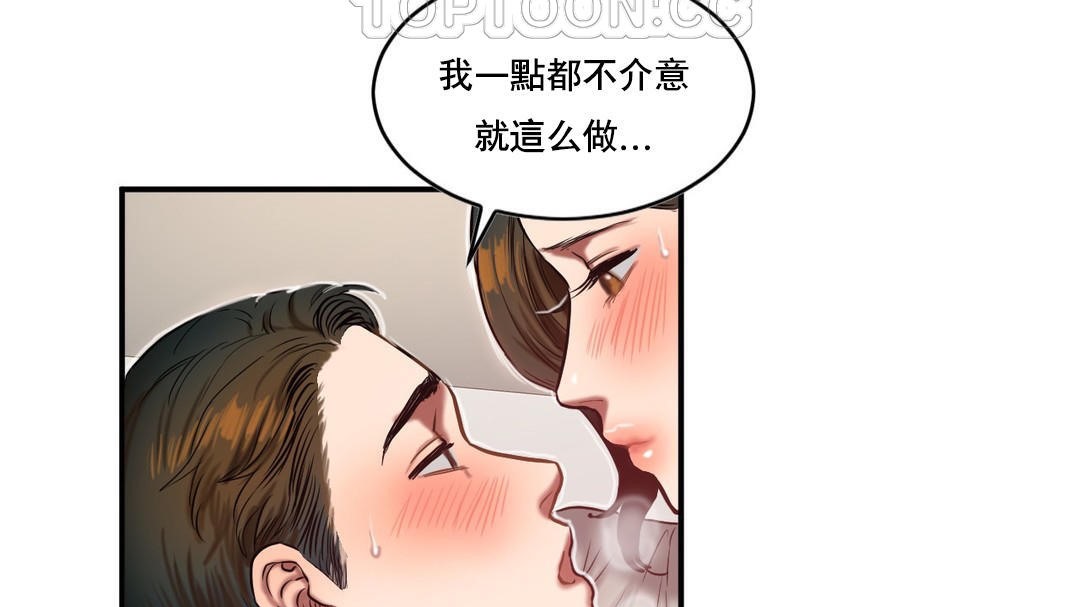 第47话-夫人的礼物/Bittersweet-Langlali,Tharchog（第16张）