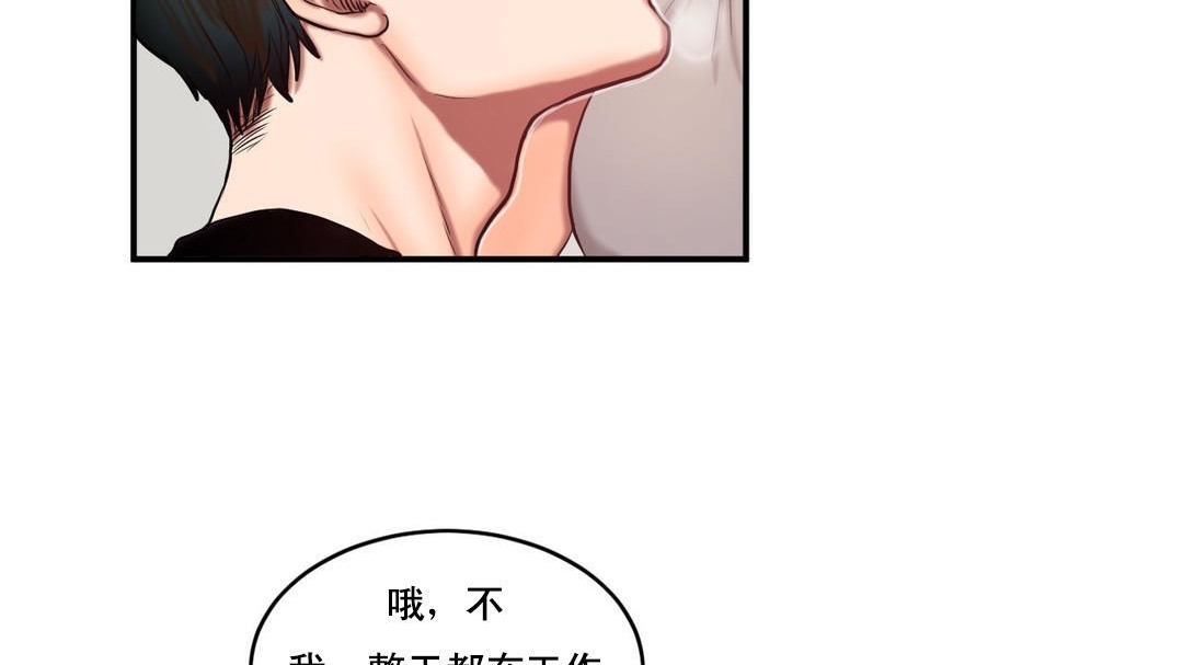第47话-夫人的礼物/Bittersweet-Langlali,Tharchog（第17张）