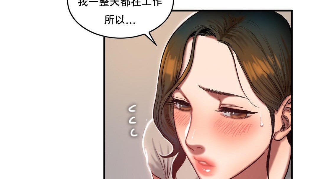第47话-夫人的礼物/Bittersweet-Langlali,Tharchog（第18张）