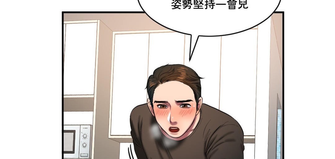 第47话-夫人的礼物/Bittersweet-Langlali,Tharchog（第26张）