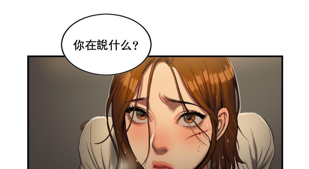 第48话-夫人的礼物/Bittersweet-Langlali,Tharchog（第7张）