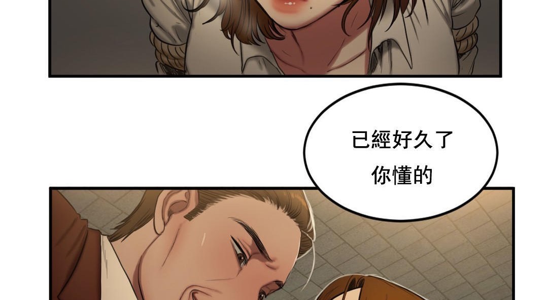第48话-夫人的礼物/Bittersweet-Langlali,Tharchog（第8张）