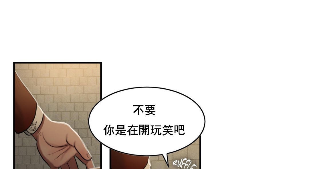 第48话-夫人的礼物/Bittersweet-Langlali,Tharchog（第13张）