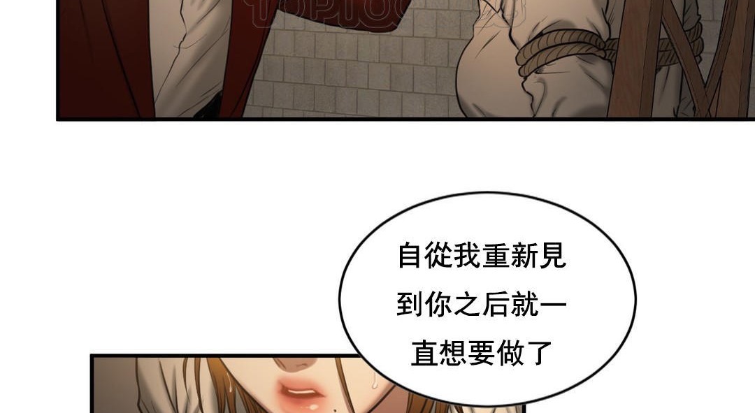 第48话-夫人的礼物/Bittersweet-Langlali,Tharchog（第16张）
