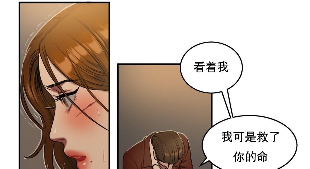 第48话-夫人的礼物/Bittersweet-Langlali,Tharchog（第19张）