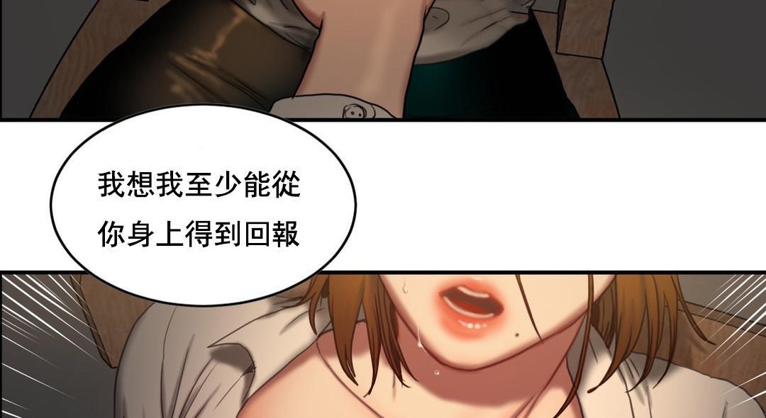 第48话-夫人的礼物/Bittersweet-Langlali,Tharchog（第23张）