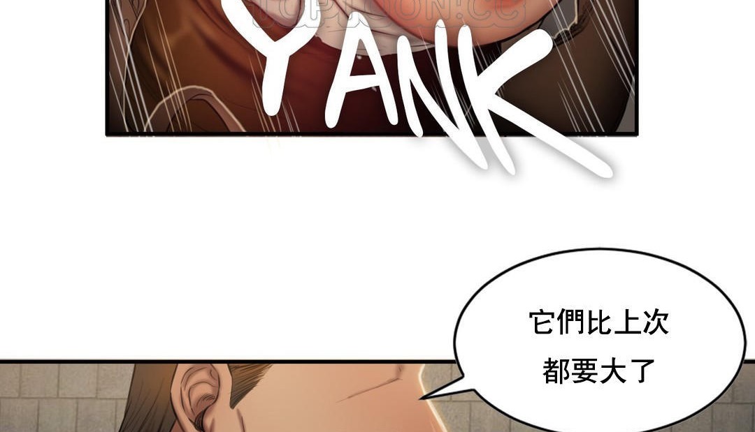 第48话-夫人的礼物/Bittersweet-Langlali,Tharchog（第28张）