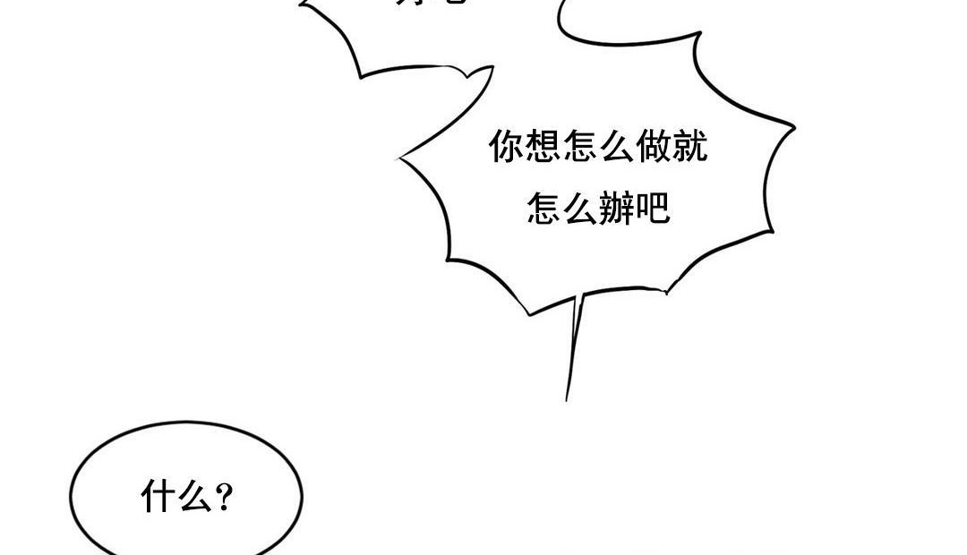 第48话-夫人的礼物/Bittersweet-Langlali,Tharchog（第32张）