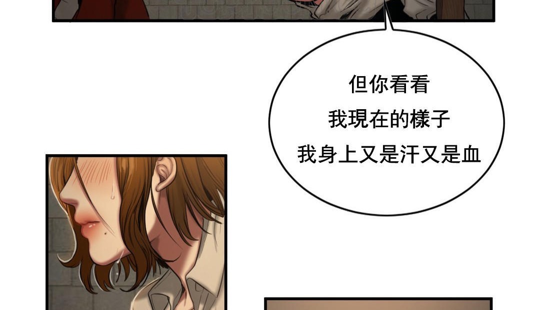 第48话-夫人的礼物/Bittersweet-Langlali,Tharchog（第34张）