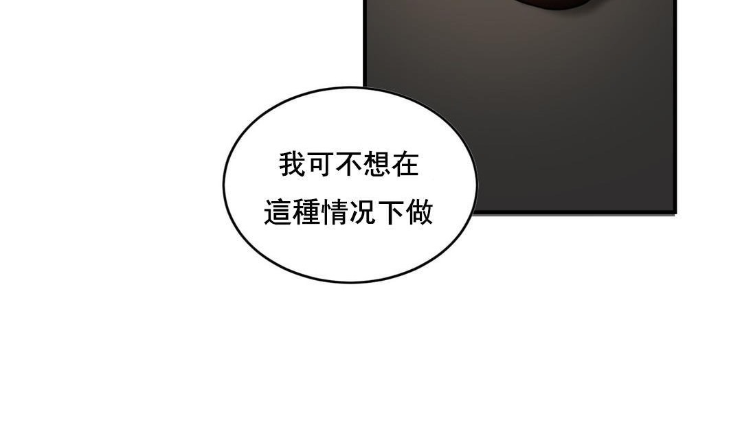 第48话-夫人的礼物/Bittersweet-Langlali,Tharchog（第36张）