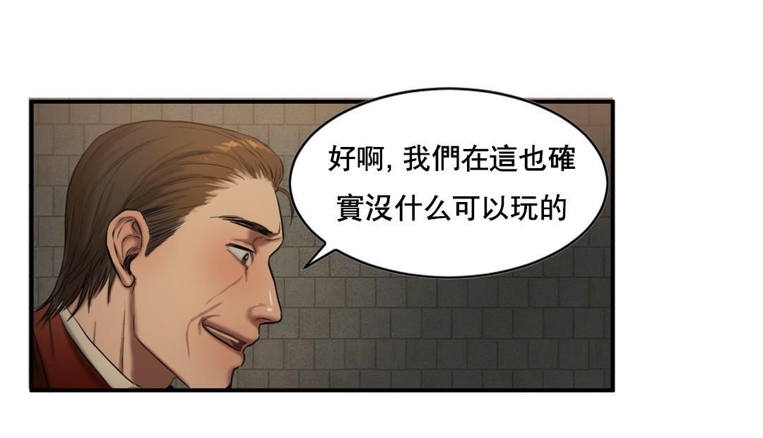 第48话-夫人的礼物/Bittersweet-Langlali,Tharchog（第37张）