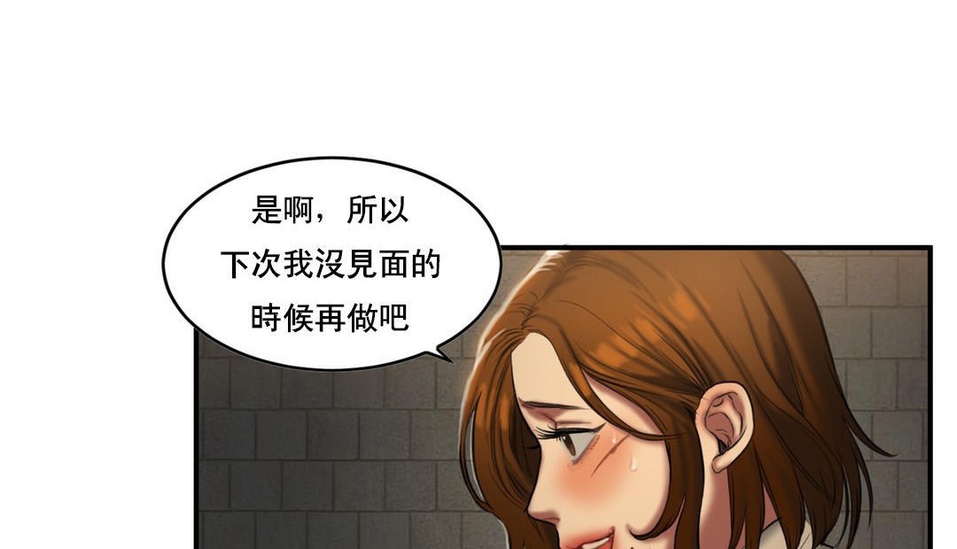 第48话-夫人的礼物/Bittersweet-Langlali,Tharchog（第38张）