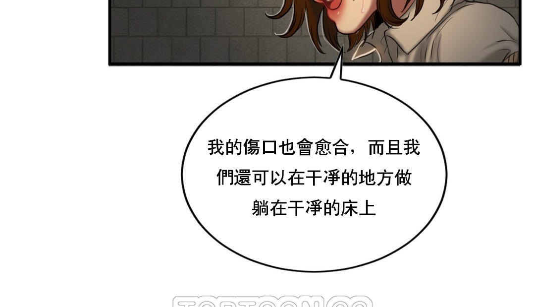 第48话-夫人的礼物/Bittersweet-Langlali,Tharchog（第39张）