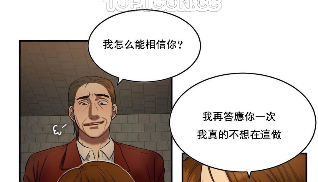 第48话-夫人的礼物/Bittersweet-Langlali,Tharchog（第40张）