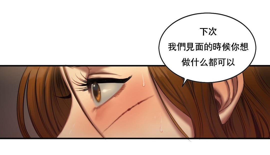 第48话-夫人的礼物/Bittersweet-Langlali,Tharchog（第42张）
