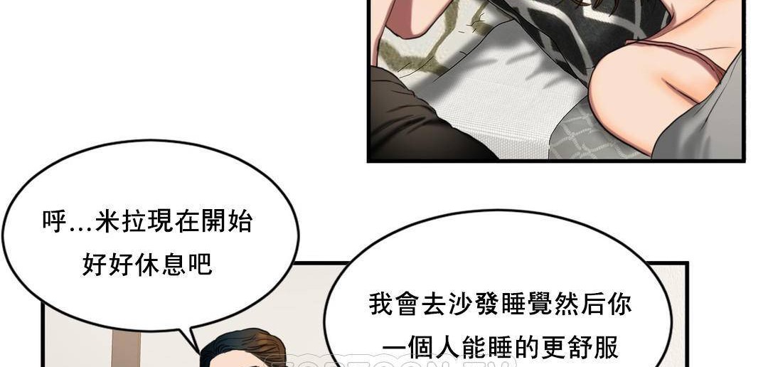 第49话-夫人的礼物/Bittersweet-Langlali,Tharchog（第15张）