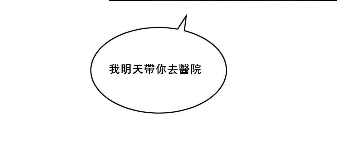 第49话-夫人的礼物/Bittersweet-Langlali,Tharchog（第24张）